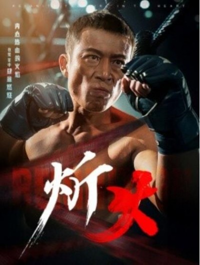 《炘火》短剧高清全集免费在线观看播放完整版
