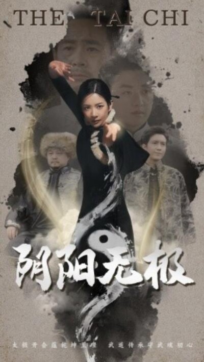 《阴阳无极》短剧高清全集免费在线观看播放完整版