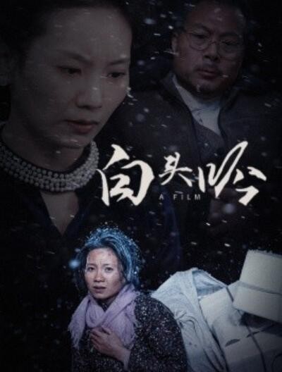 《白头吟》短剧高清全集免费在线观看播放完整版