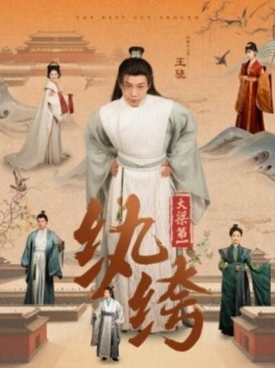 《大梁第一纨绔》短剧高清全集免费在线观看播放完整版