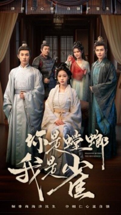 《你是螳螂我是雀》免费在线观看短剧高清全集完整版