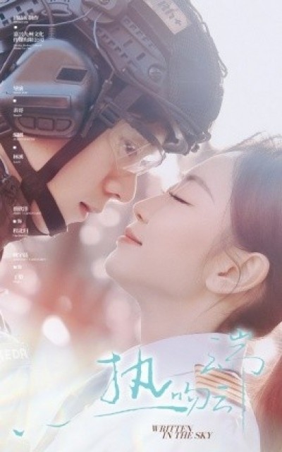 《热吻云端》免费在线观看短剧高清全集完整版