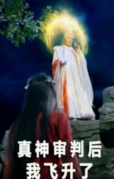 《真神审判后我飞升了》免费在线观看短剧高清全集完整版