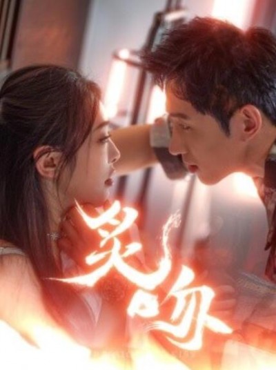 《炙吻》短剧高清全集免费在线观看