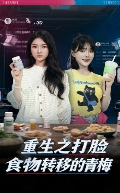 《重生之打脸食物转移的青梅》免费在线观看短剧高清全集完整版