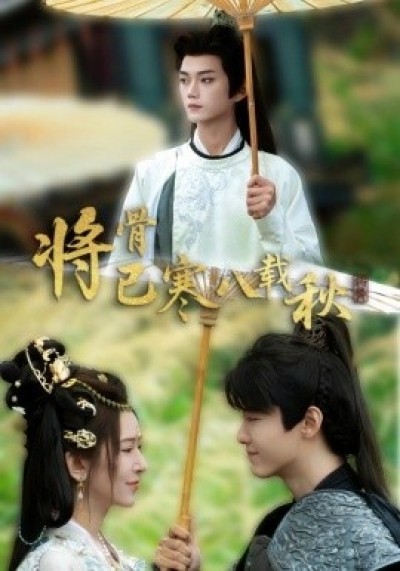 《烽烟忆旧魂》免费在线观看短剧高清全集完整版