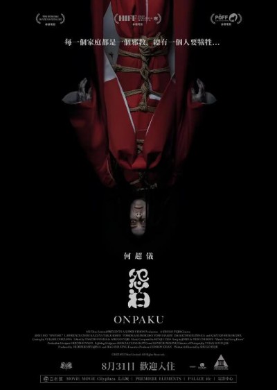 《怨泊》电影高清完整版免费在线观看