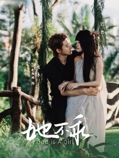 《她不乖》免费在线观看短剧高清全集完整版