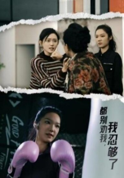 《都别劝我，我忍够了》短剧高清全集免费在线观看播放完整版