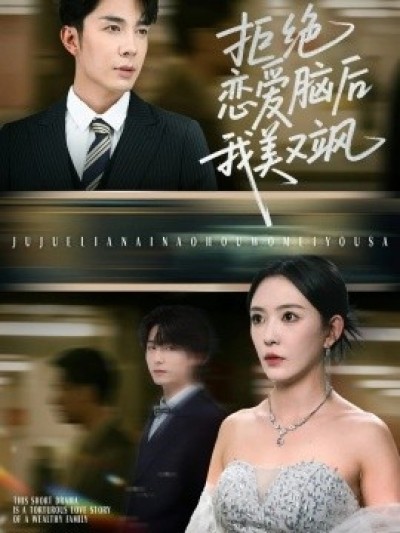 《爱意晦暗不明》免费在线观看短剧高清全集完整版