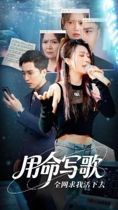 《文娱系统之天后归来》免费在线观看短剧高清全集完整版