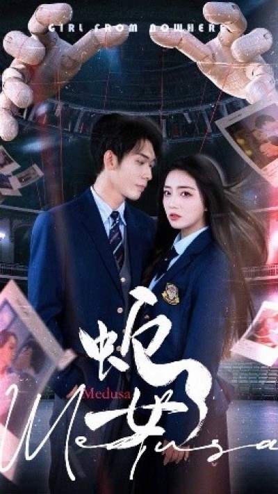 《蛇女》免费在线观看短剧高清全集完整版