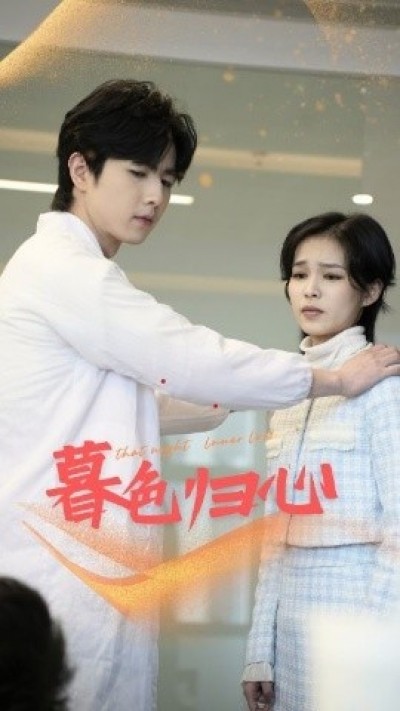 《暮色归心》免费在线观看短剧高清全集完整版