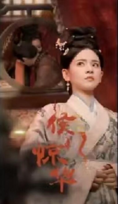 《侯门惊华》免费在线观看短剧高清全集完整版