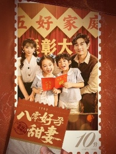 《八零好孕甜妻》免费在线观看短剧高清全集完整版