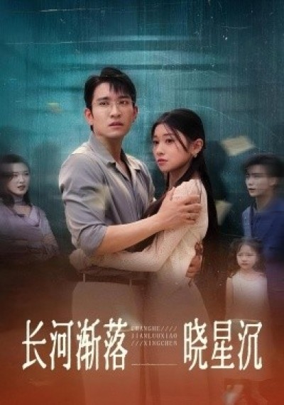 《长河渐落晓星沉》免费在线观看短剧高清全集完整版