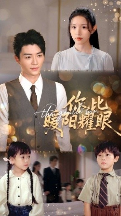 《你，比暖阳耀眼》免费在线观看短剧高清全集完整版