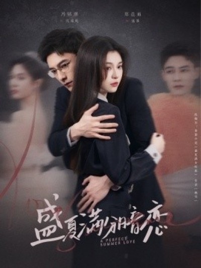 《盛夏满分暗恋》免费在线观看短剧高清全集完整版