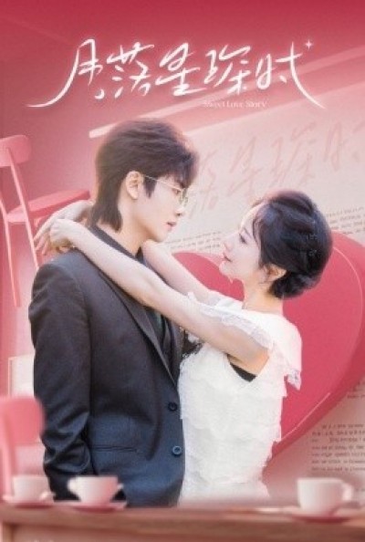 《月落星琛时》免费在线观看短剧高清全集完整版