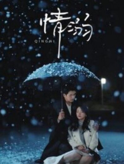 《情溺》短剧高清全集免费在线观看播放完整版