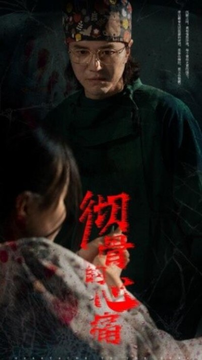 《彻骨的心痛》短剧高清全集免费在线观看