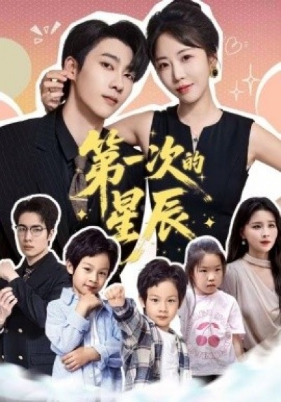 《双倍宝贝已送达》免费在线观看短剧高清全集完整版