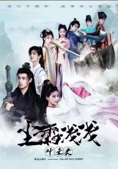 《尘霜浅浅叶未央》免费在线观看短剧高清全集完整版