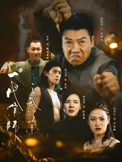 《一代宗师之武神归来》短剧高清全集免费在线观看