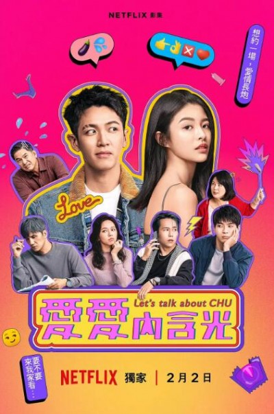 《爱爱内含光》电视剧高清全集免费在线观看播放完整版