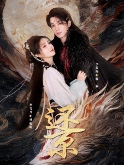 《还京》免费在线观看短剧高清全集完整版