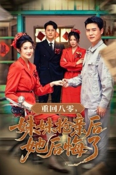 《旧时明月在》免费在线观看短剧高清全集完整版