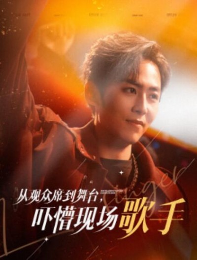 《从观众席到舞台，吓懵现场歌手》短剧高清全集免费在线观看