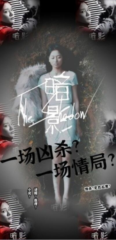 《暗影》短剧高清全集免费在线观看