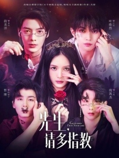 《先生，请多指教》免费在线观看短剧高清全集完整版