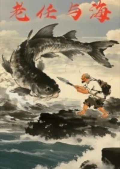 《老任与海》免费在线观看短剧高清全集完整版