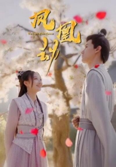 《凤凰劫》短剧高清全集免费在线观看播放完整版