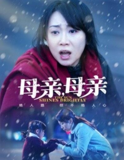 《母亲，母亲》短剧高清全集免费在线观看播放完整版