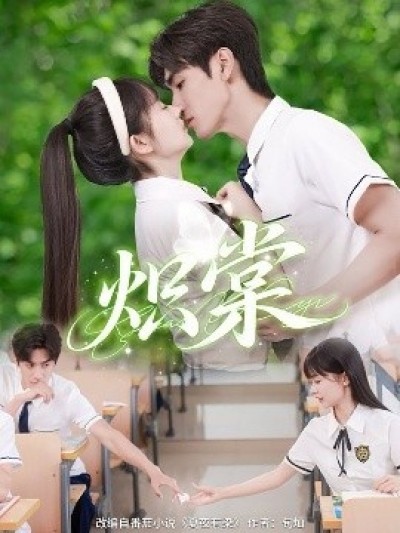《炽棠》免费在线观看短剧高清全集完整版