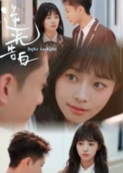 《逆光告白》免费在线观看短剧高清全集完整版