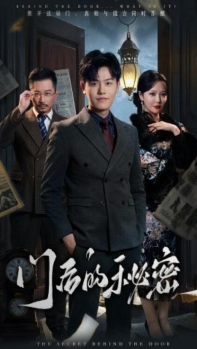 《门后的秘密》短剧高清全集免费在线观看播放完整版