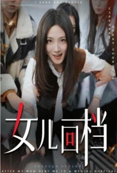 《女儿回档》短剧高清全集免费在线观看