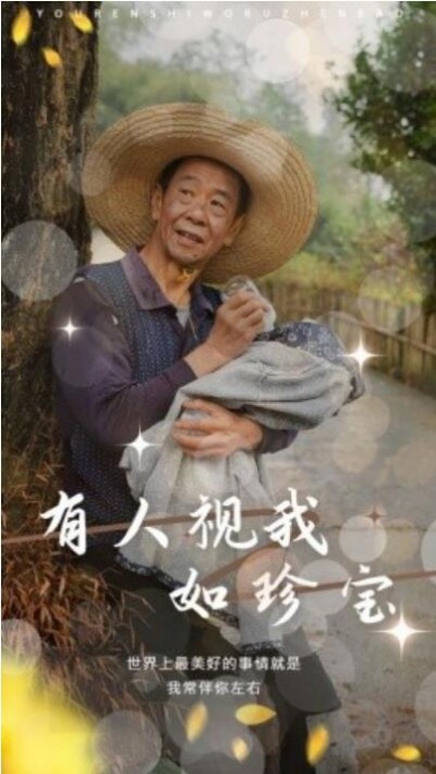 《有人视我如珍宝》短剧高清全集免费在线观看
