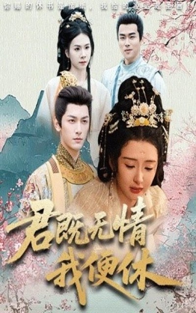 《山河共明月》免费在线观看短剧高清全集完整版