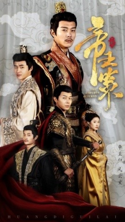 《帝王策》免费在线观看短剧高清全集完整版
