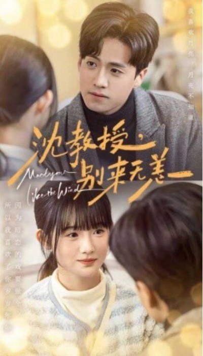 《沈教授，别来无恙》短剧高清全集免费在线观看