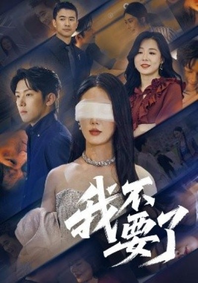 《他的悔追不上光》免费在线观看短剧高清全集完整版