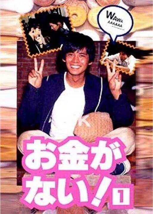 《发达之路》电视剧高清全集免费在线观看  第1张
