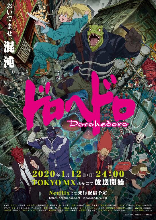 《异兽魔都》动漫高清全集免费在线观看  第1张