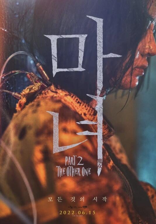 《魔女2》电影高清完整版免费在线观看  第1张