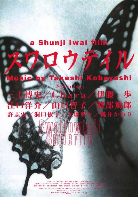 《燕尾蝶》电影高清完整版免费在线观看  第1张